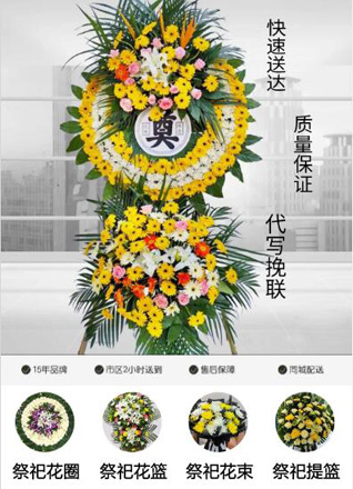 江苏盐城响水县运河镇费庄村花圈代送